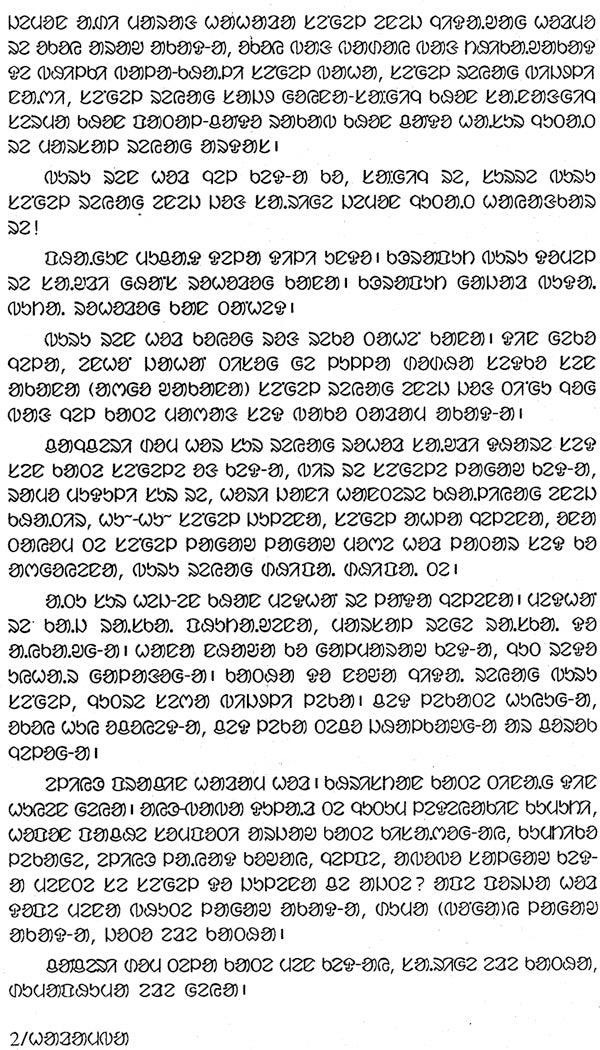 Haramba: Novel (Santali) - Retail Maharaj