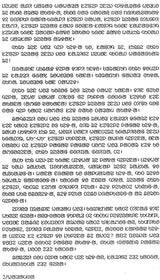 Haramba: Novel (Santali) - Retail Maharaj