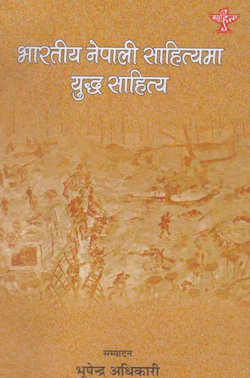 भारतीय नेपाली साहित्यमा युद्ध साहित्य- Bharatiya Nepali Sahityama Yudh Sahitya (Nepali) - Retail Maharaj