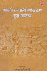 भारतीय नेपाली साहित्यमा युद्ध साहित्य- Bharatiya Nepali Sahityama Yudh Sahitya (Nepali) - Retail Maharaj