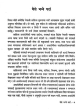 भारतीय नेपाली साहित्यमा युद्ध साहित्य- Bharatiya Nepali Sahityama Yudh Sahitya (Nepali) - Retail Maharaj