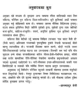 मैलो चादर- Mailo Chadar (Award Winning Urdu Novel in Nepali) - Retail Maharaj