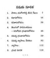 Pakala Yashoda Reddy (Telugu) - Retail Maharaj