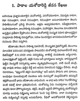 Pakala Yashoda Reddy (Telugu) - Retail Maharaj