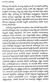 Pakala Yashoda Reddy (Telugu) - Retail Maharaj