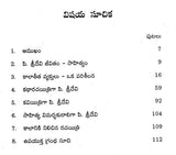 P. Sridevi (Telugu) - Retail Maharaj