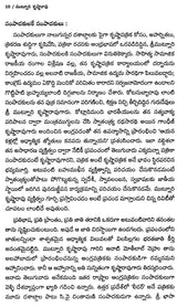Muntunri Krishna Rao (Telugu) - Retail Maharaj