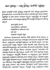 Mahadevi Varma (Telugu) - Retail Maharaj