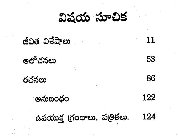 Muktibodh (Telugu) - Retail Maharaj