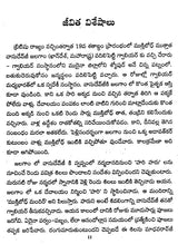 Muktibodh (Telugu) - Retail Maharaj