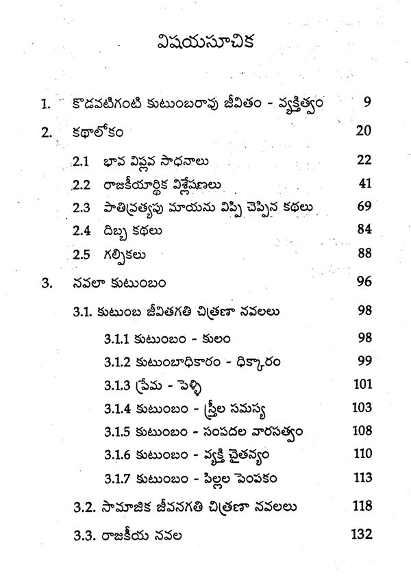Kodavatiganti Kutumbarao (Telugu) - Retail Maharaj