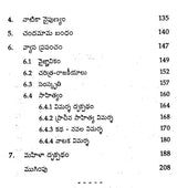 Kodavatiganti Kutumbarao (Telugu) - Retail Maharaj