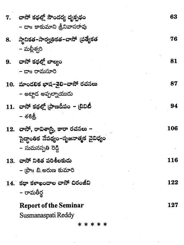Mahakathakudu Chaganti Somayajulu- Chaso (Telugu) - Retail Maharaj