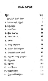 Modata Ratri Vasthundi (Telugu) - Retail Maharaj