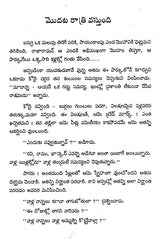 Modata Ratri Vasthundi (Telugu) - Retail Maharaj
