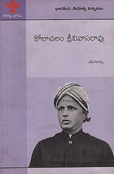 Kolachalam Srinivasa Rao (Telugu) - Retail Maharaj