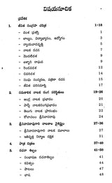 Kolachalam Srinivasa Rao (Telugu) - Retail Maharaj
