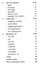 Kolachalam Srinivasa Rao (Telugu) - Retail Maharaj