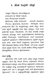 Kolachalam Srinivasa Rao (Telugu) - Retail Maharaj