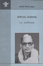 Kavikondala Venkatrao (Telugu) - Retail Maharaj
