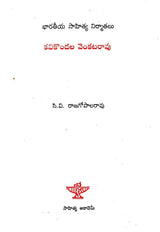 Kavikondala Venkatrao (Telugu) - Retail Maharaj