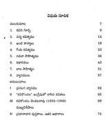 Kavikondala Venkatrao (Telugu) - Retail Maharaj