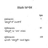 Konda Meeda Manta (Telugu) - Retail Maharaj