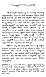 Konda Meeda Manta (Telugu) - Retail Maharaj
