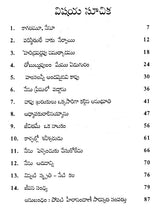 Naa Jeevitapu Vendi Bangaru Putalu (Telugu) - Retail Maharaj