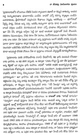 Naa Jeevitapu Vendi Bangaru Putalu (Telugu) - Retail Maharaj