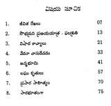 Nayani Subbarao (TeLugu - Retail Maharaj