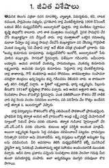 Narla Venkateshwara Rao (Telugu) - Retail Maharaj