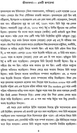 Krishan Chander: Biography (An Old and Rare Book in Bengali) - Retail Maharaj