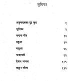 मैमनसिंह गीतिका- Mymensingh Gitika (Nepali) - Retail Maharaj