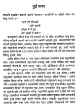 कमला सांकृत्यायन- Kamala Sankrityayan (Nepali) - Retail Maharaj