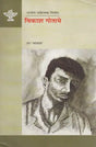 विकाश गोतामे- Vikash Gotame (Nepali) - Retail Maharaj