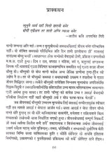 विकाश गोतामे- Vikash Gotame (Nepali) - Retail Maharaj