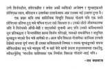 विकाश गोतामे- Vikash Gotame (Nepali) - Retail Maharaj