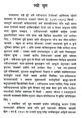 जीवनानन्द दास- Jibanananda Das (Nepali) - Retail Maharaj