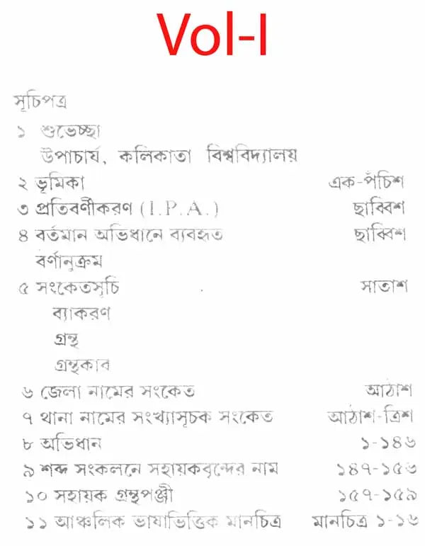 A Dictionary of Dialectal Bengali Language (Set of Five Volumes)