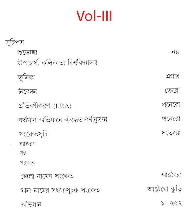 A Dictionary of Dialectal Bengali Language (Set of Five Volumes)