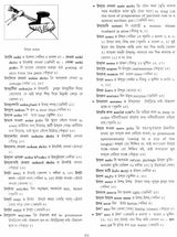 A Dictionary of Dialectal Bengali Language (Set of Five Volumes)