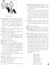 A Dictionary of Dialectal Bengali Language (Set of Five Volumes)