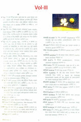 A Dictionary of Dialectal Bengali Language (Set of Five Volumes)