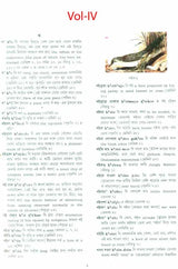 A Dictionary of Dialectal Bengali Language (Set of Five Volumes)