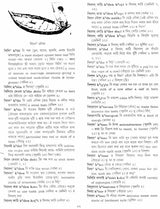 A Dictionary of Dialectal Bengali Language (Set of Five Volumes)