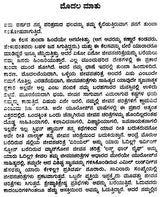 ಲೇಖನಿಯ ಸಿಪಾಯಿ : Lekhaniya Sipayi- Amrit Roy's Award Winning Biography 'Kalam Ka Sipai' (Kannada) - Retail Maharaj