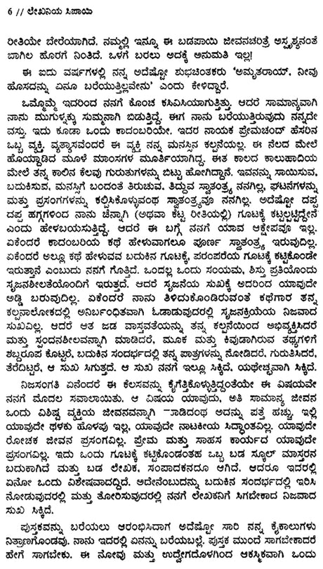 ಲೇಖನಿಯ ಸಿಪಾಯಿ : Lekhaniya Sipayi- Amrit Roy's Award Winning Biography 'Kalam Ka Sipai' (Kannada) - Retail Maharaj