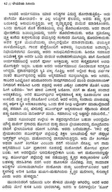 ಲೇಖನಿಯ ಸಿಪಾಯಿ : Lekhaniya Sipayi- Amrit Roy's Award Winning Biography 'Kalam Ka Sipai' (Kannada) - Retail Maharaj