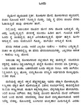 Nishi Kutumba- Manoj Basu's Award Winning Bengali Novel 'Nishi Kutumba' (Kannada) - Retail Maharaj